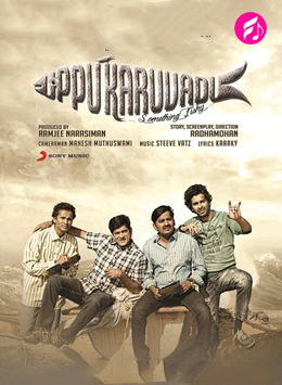 Uppu Karuvadu
